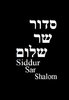 Siddur Sar Shalom